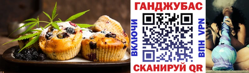 Еда ТГК конопля Шенкурск