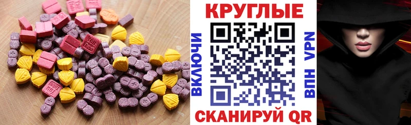 Экстази 280 MDMA  даркнет сайт  Шенкурск 