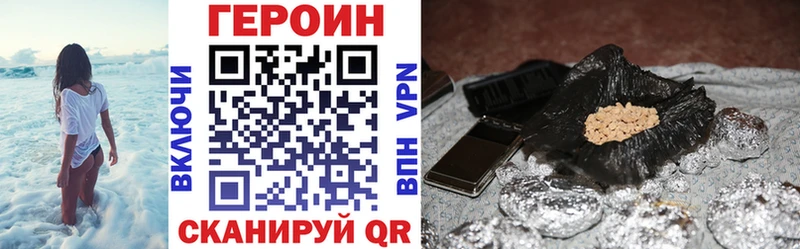 Героин хмурый  закладки  Шенкурск 