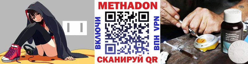 Метадон VHQ  Шенкурск 